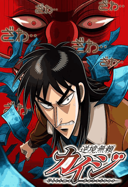 40漫画_赌博默示录封面在线看